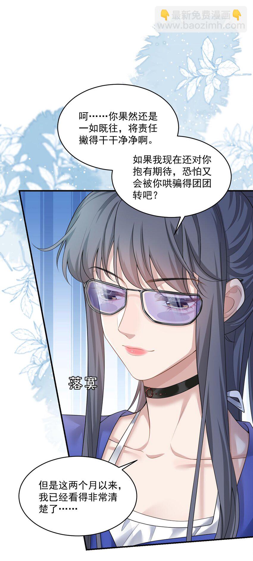 001 你好变态啊你！(1/2)-第1话