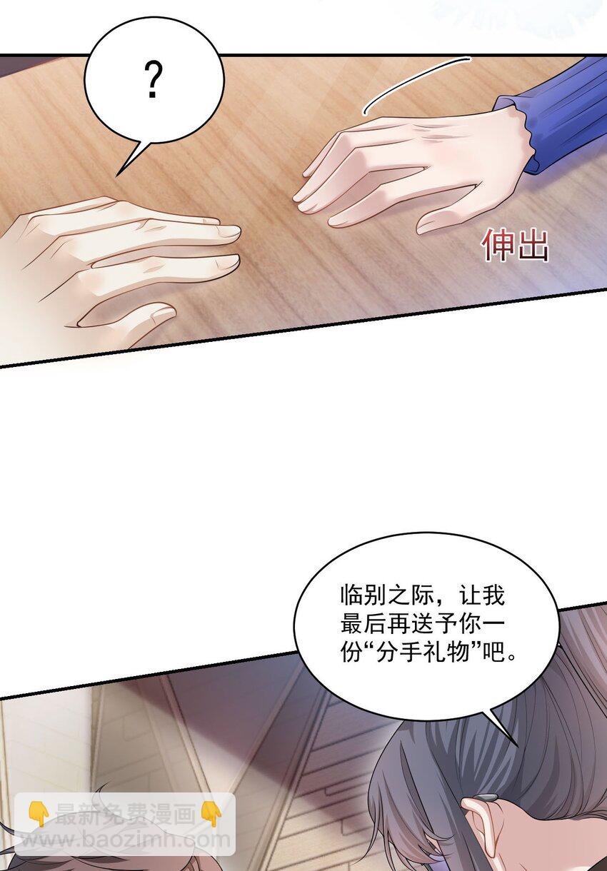 001 你好变态啊你！(1/2)-第1话