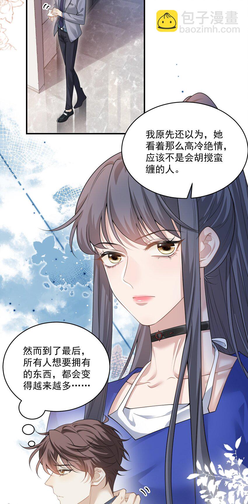 001 你好变态啊你！(1/2)-第1话