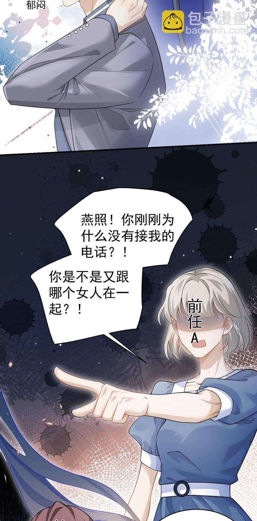 001 你好变态啊你！(1/2)-第1话