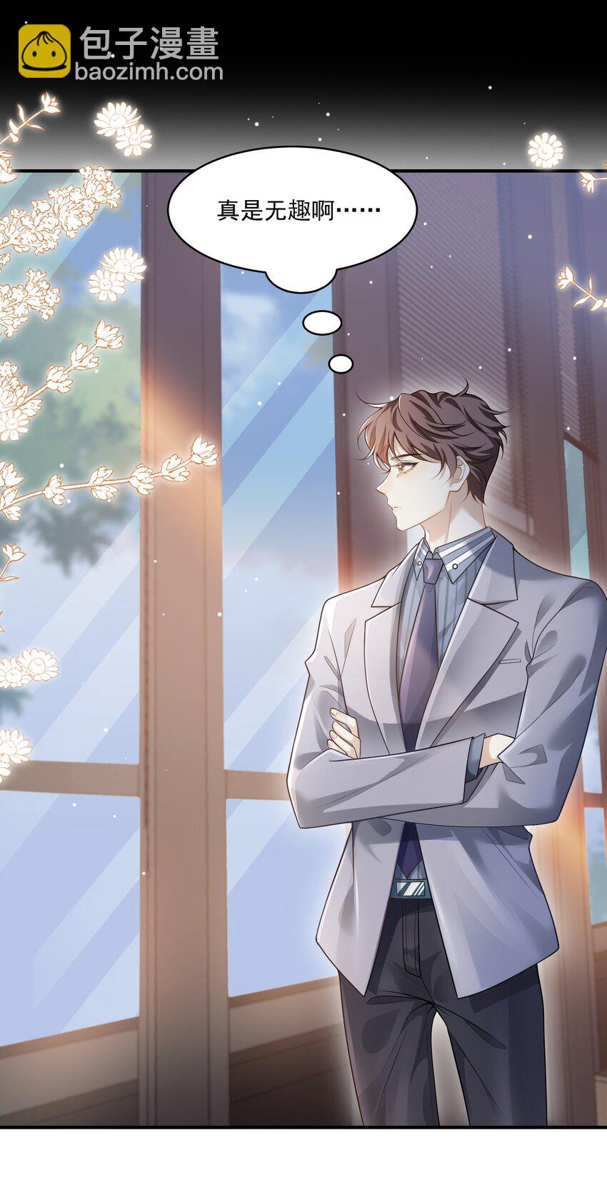 001 你好变态啊你！(1/2)-第1话