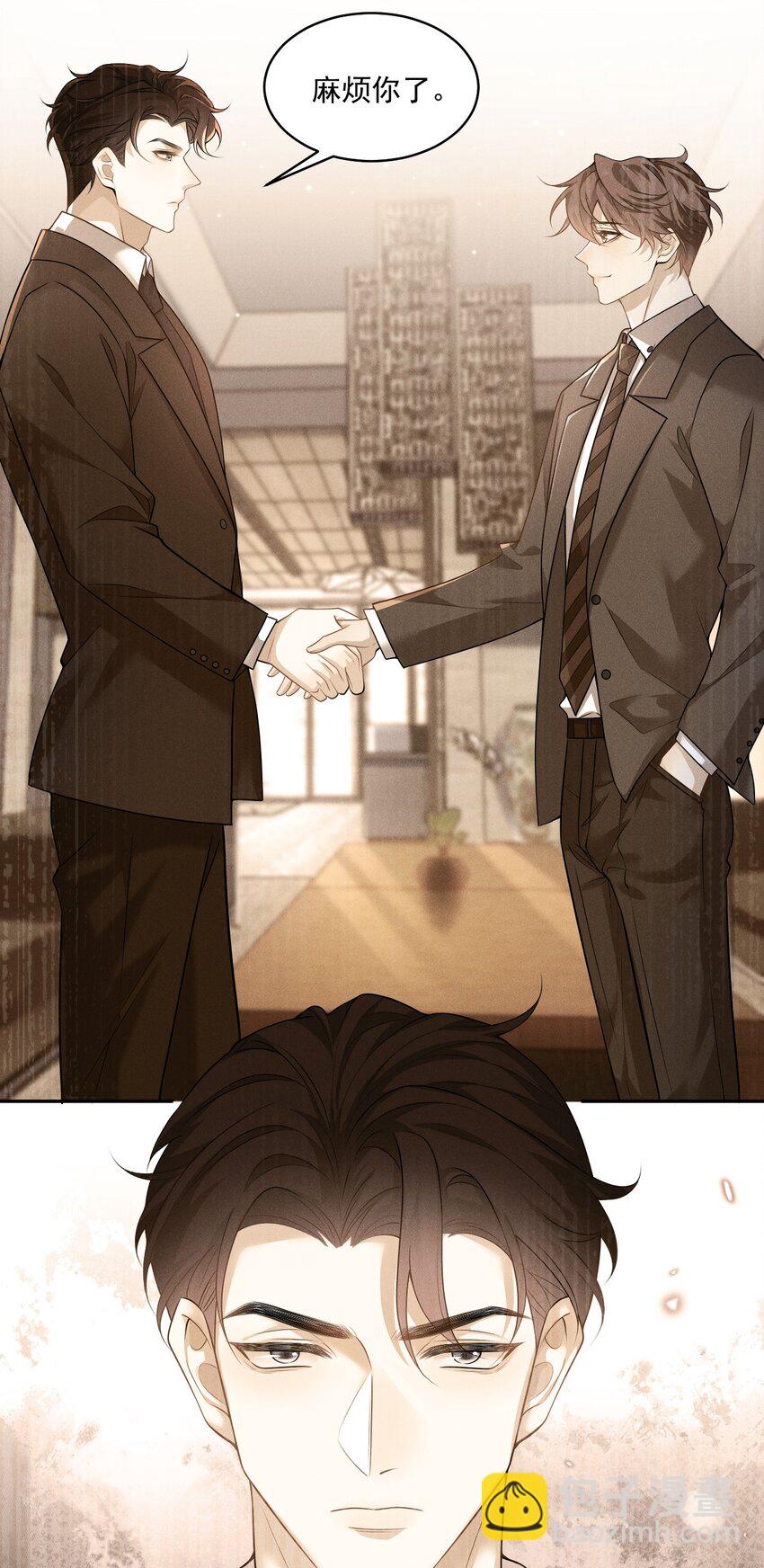 001 你好变态啊你！(1/2)-第1话