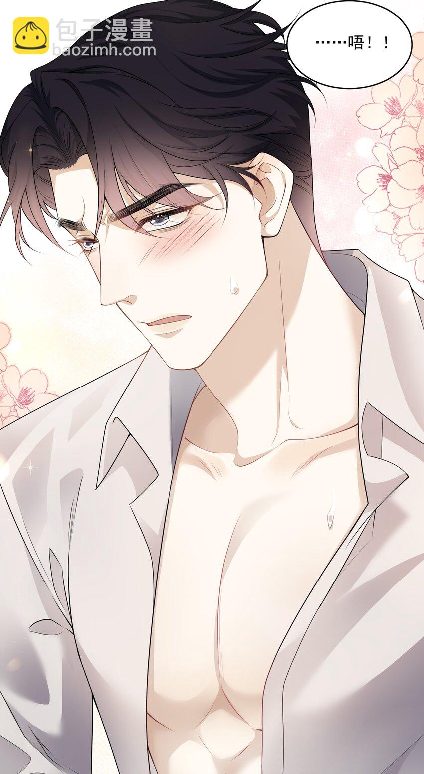 001 你好变态啊你！(1/2)-第1话