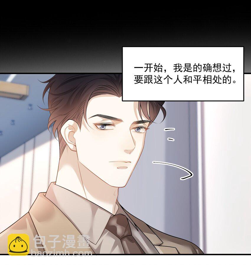 001 你好变态啊你！(1/2)-第1话