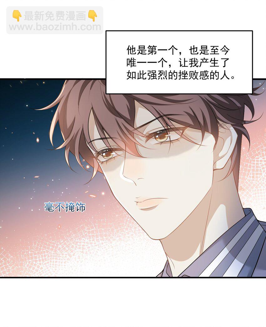 001 你好变态啊你！(1/2)-第1话