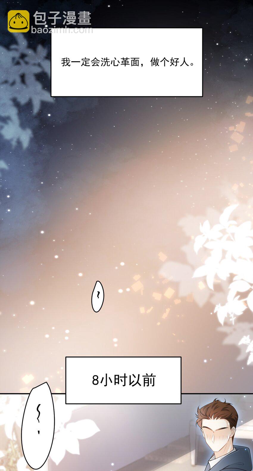 001 你好变态啊你！(1/2)-第1话