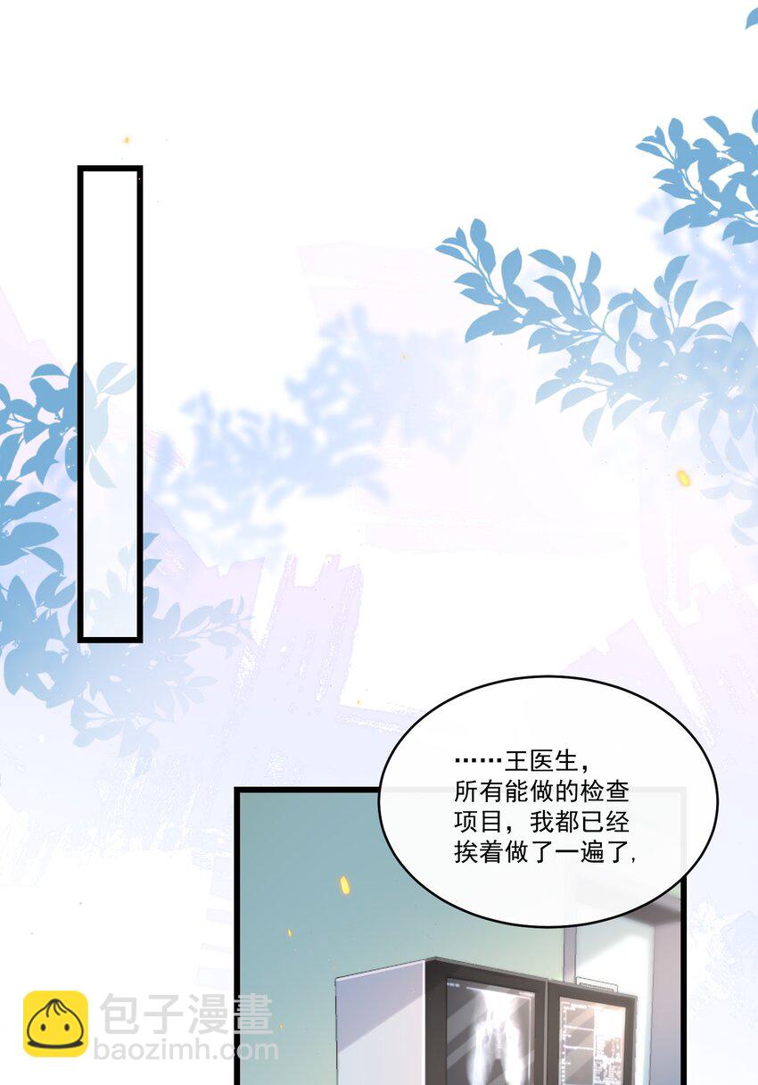 011 生无可恋！-第11话