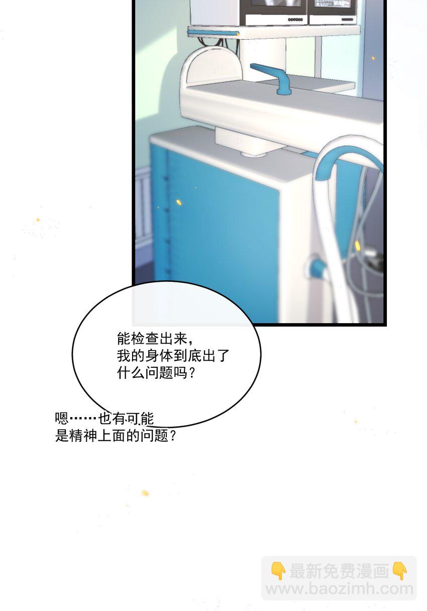 011 生无可恋！-第11话