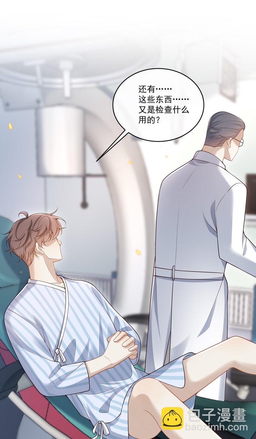 011 生无可恋！-第11话