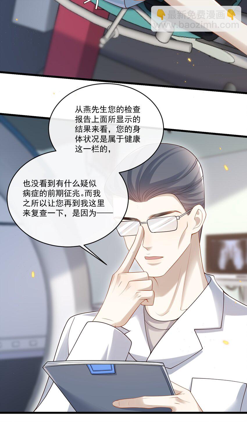 011 生无可恋！-第11话