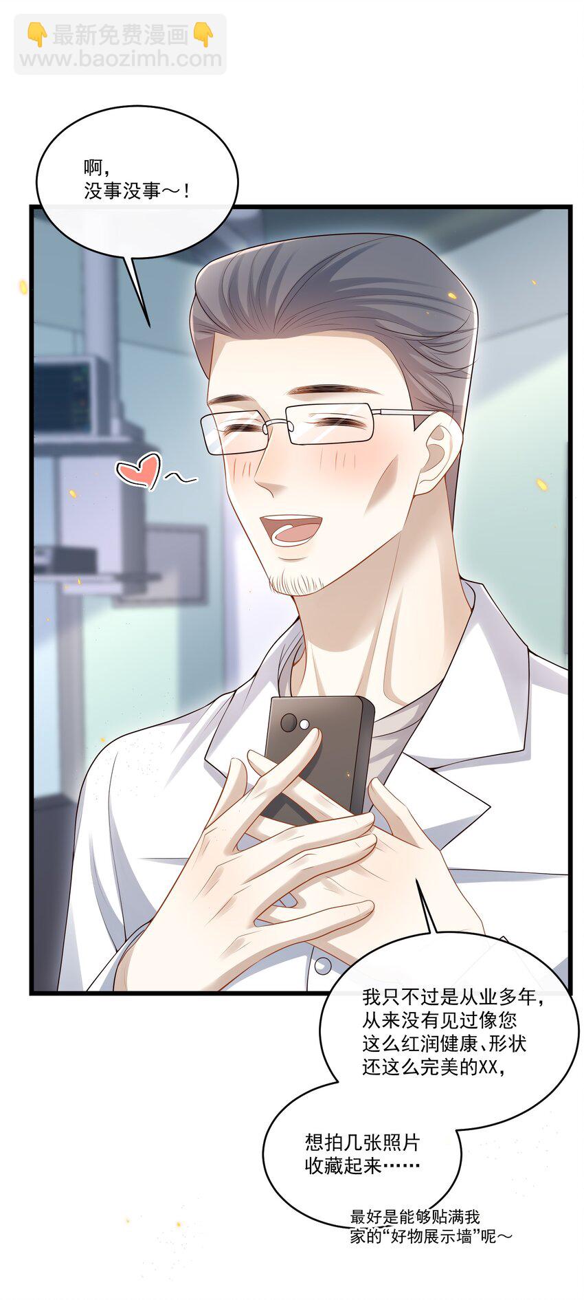 011 生无可恋！-第11话