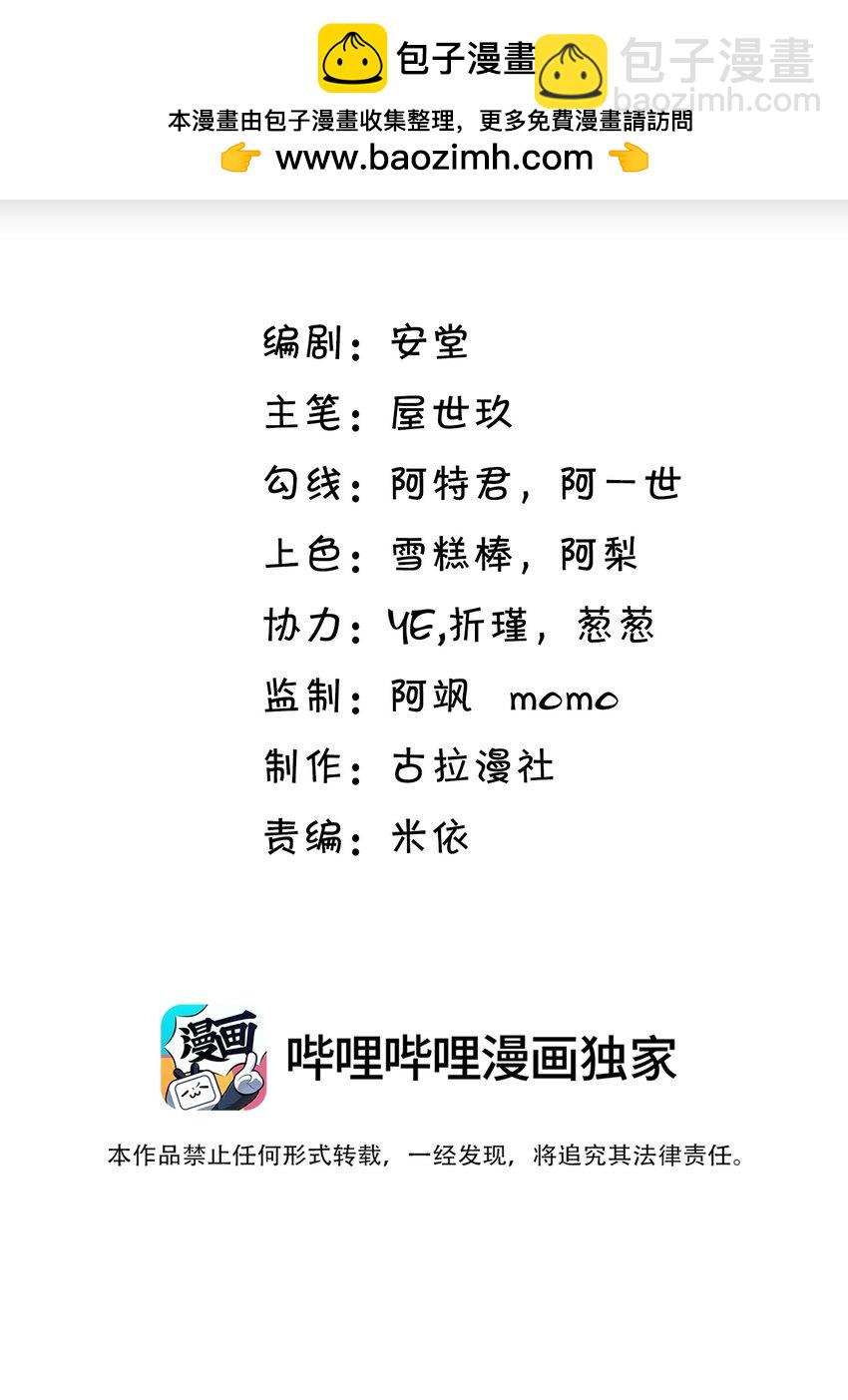 011 生无可恋！-第11话