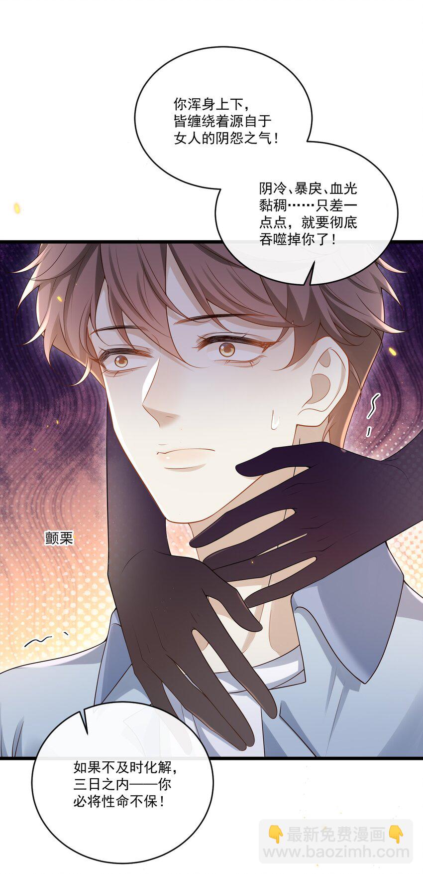 011 生无可恋！-第11话