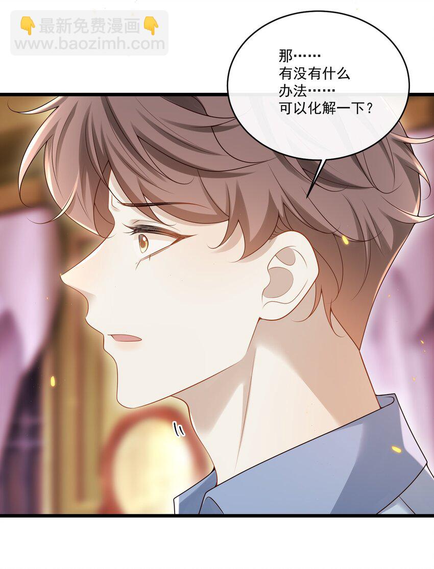 011 生无可恋！-第11话