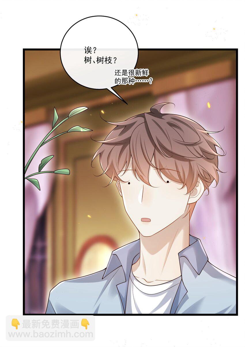 011 生无可恋！-第11话