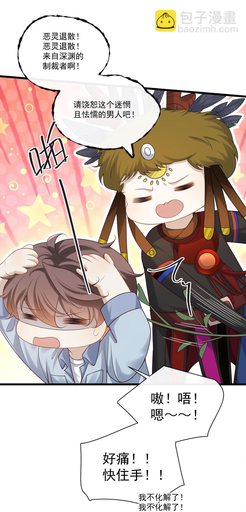 011 生无可恋！-第11话