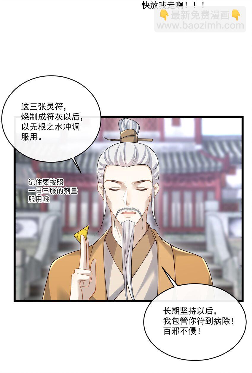 011 生无可恋！-第11话