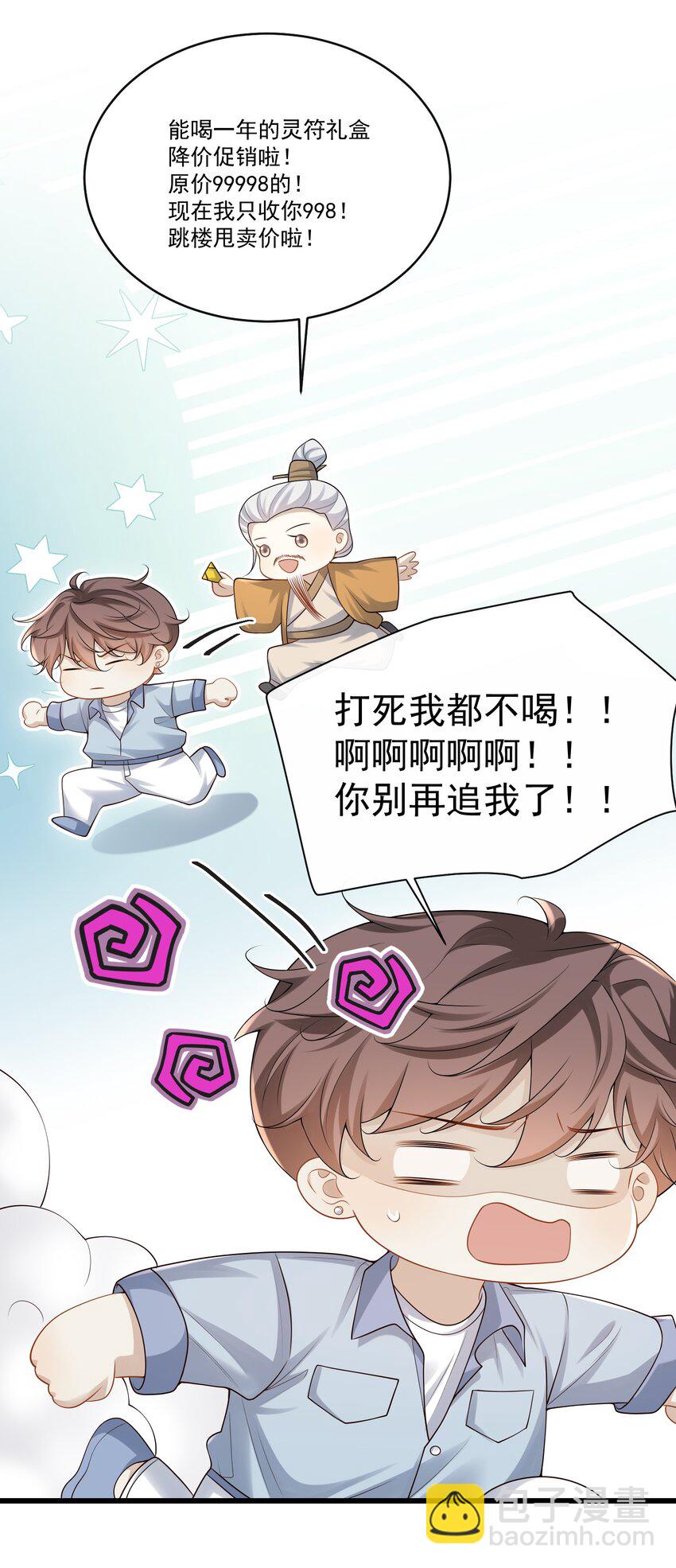 011 生无可恋！-第11话