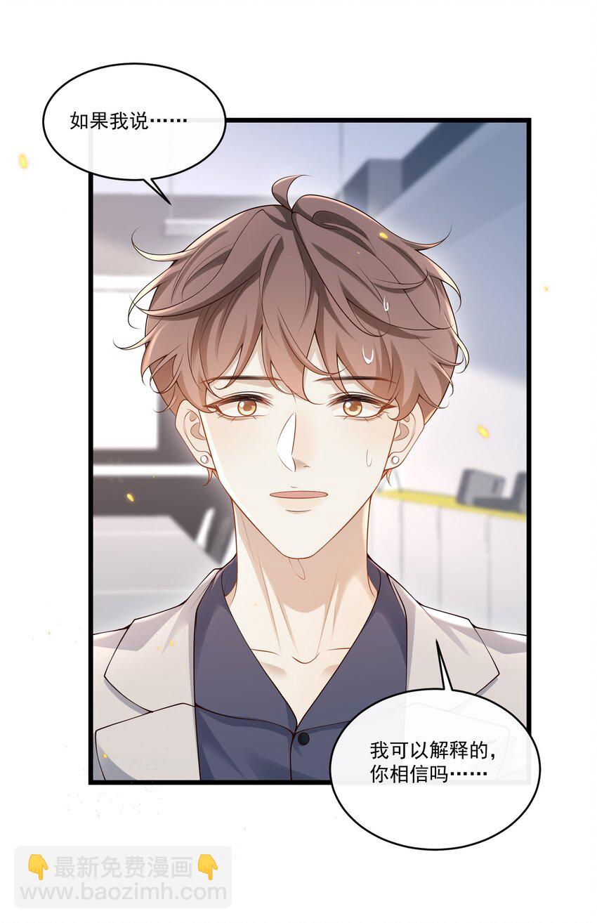 011 生无可恋！-第11话