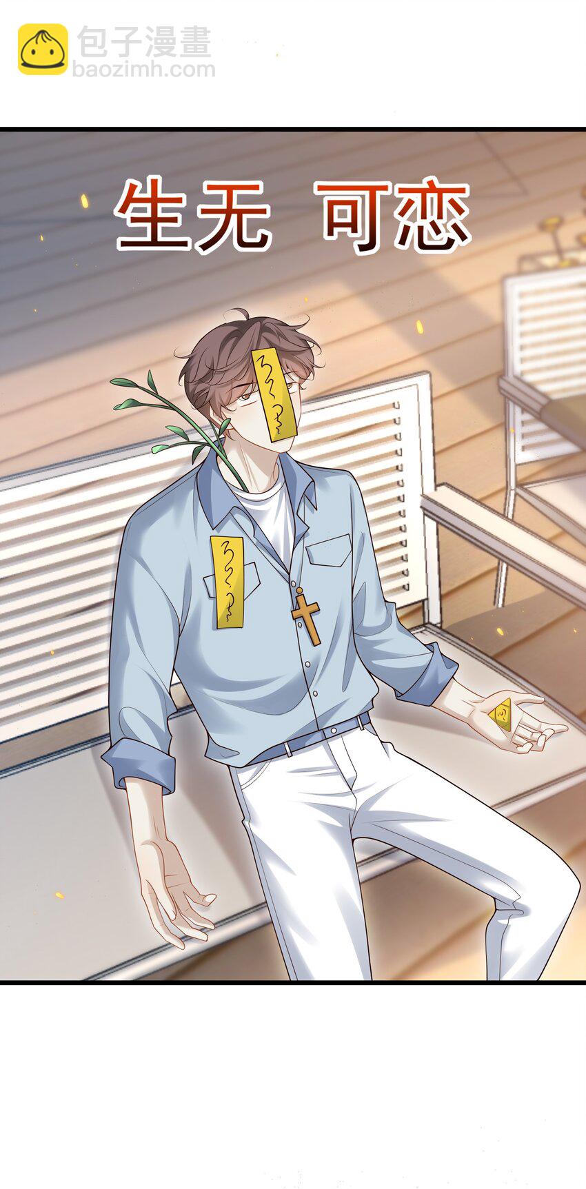 011 生无可恋！-第11话