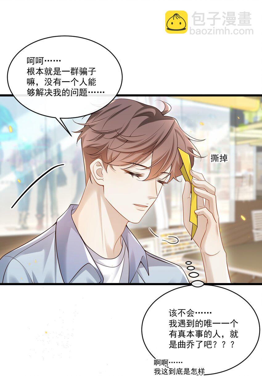 011 生无可恋！-第11话