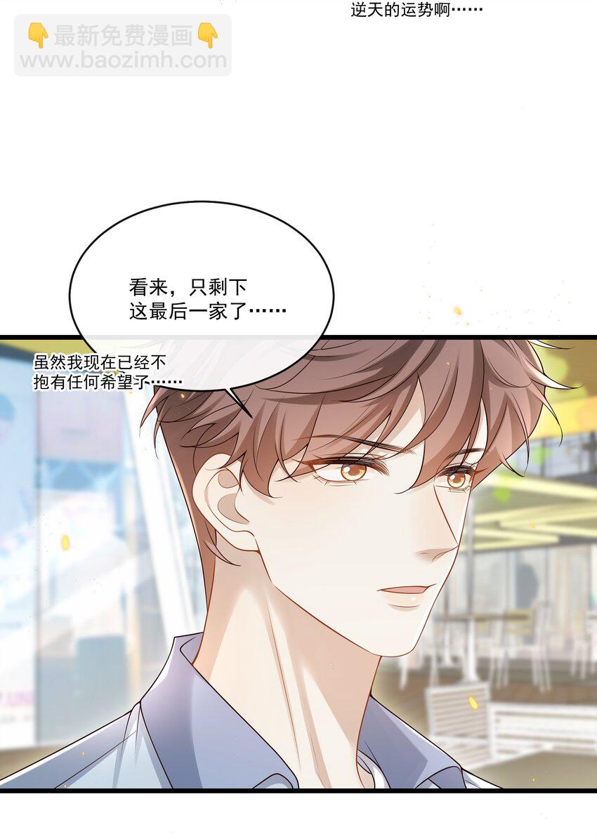 011 生无可恋！-第11话