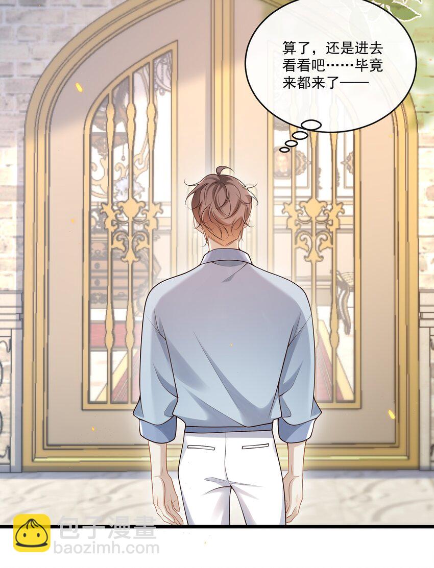 011 生无可恋！-第11话