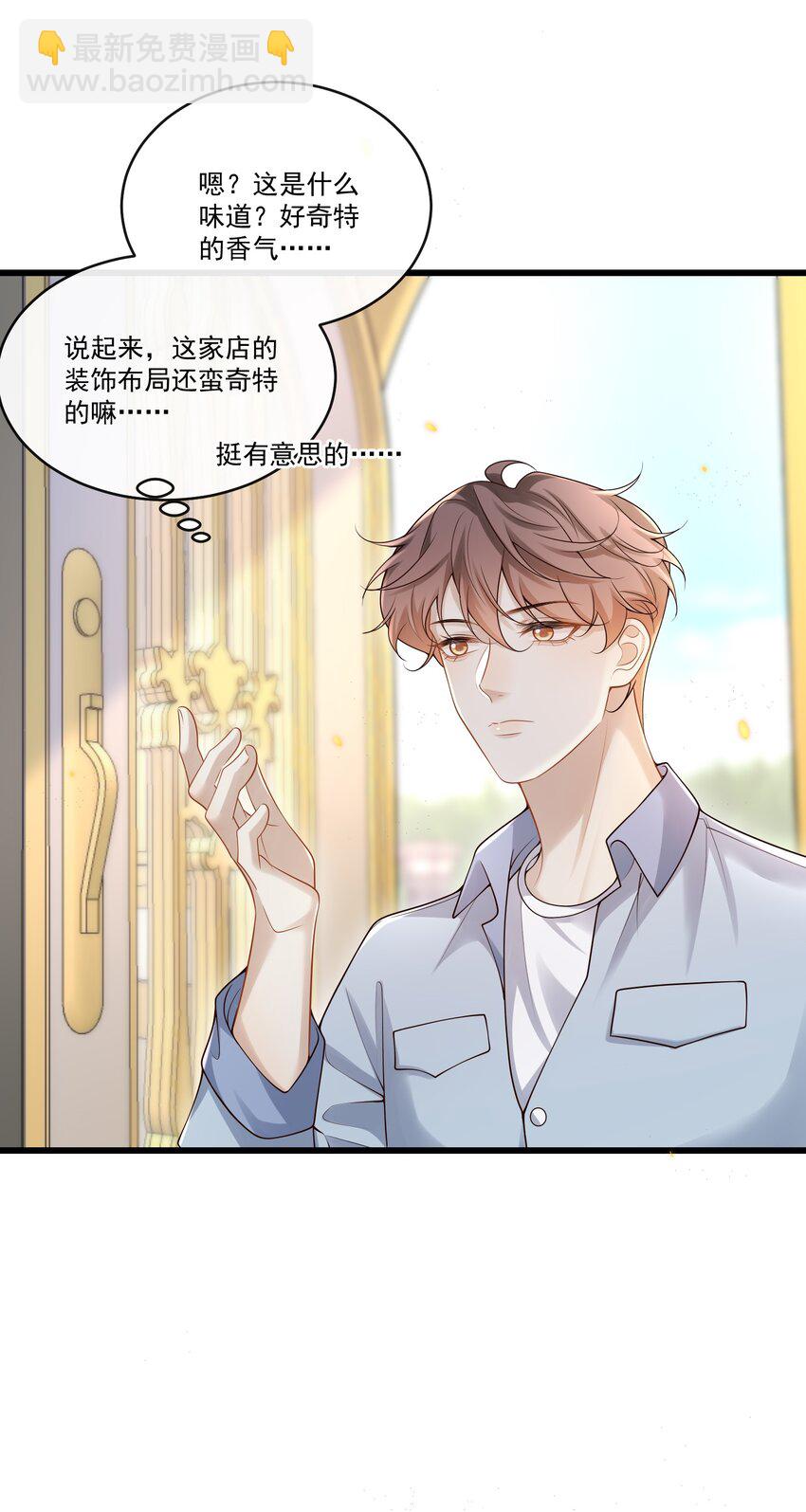 011 生无可恋！-第11话