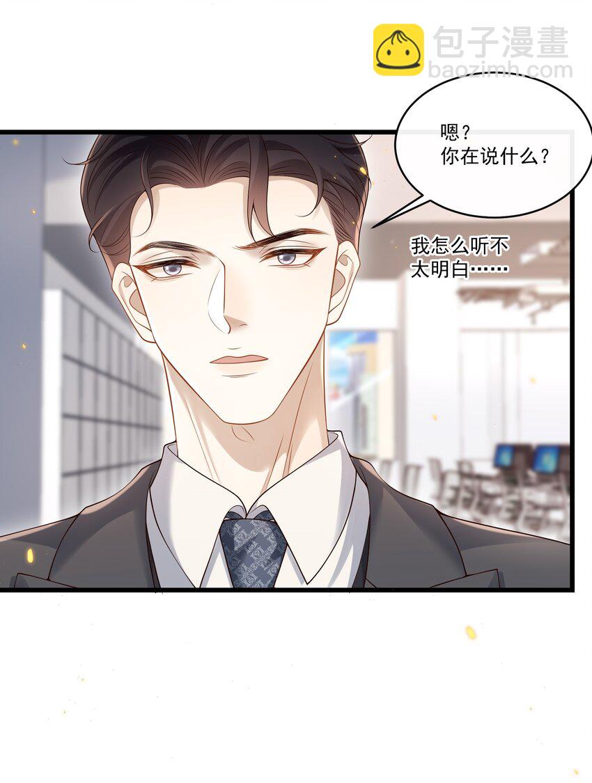 011 生无可恋！-第11话