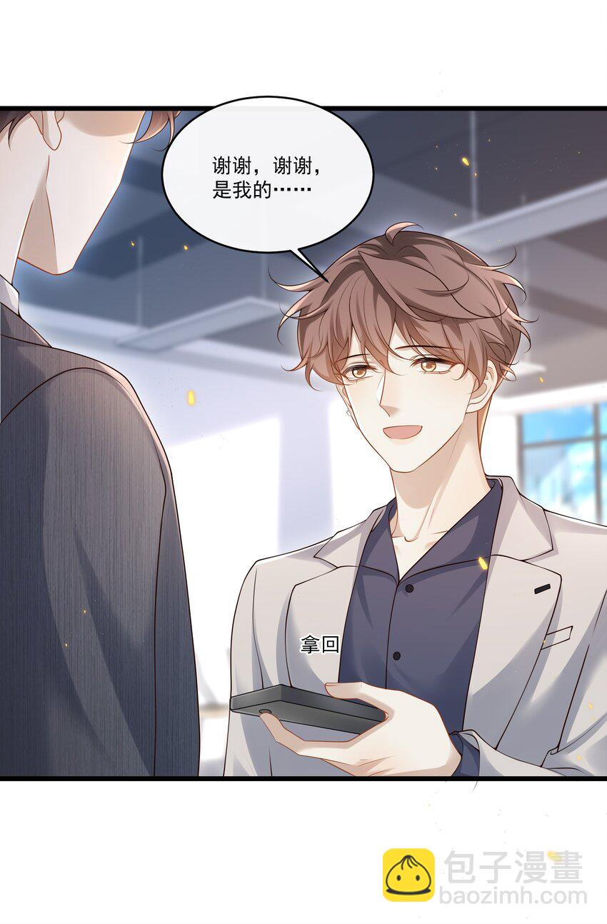 011 生无可恋！-第11话