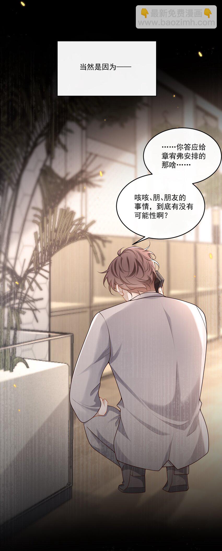 013 你吃醋啦？-第13话