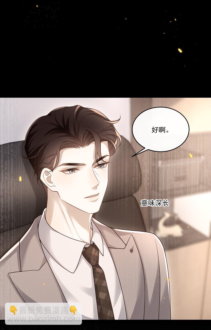 013 你吃醋啦？-第13话