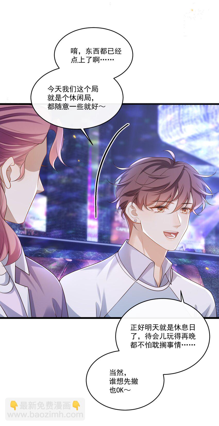 013 你吃醋啦？-第13话