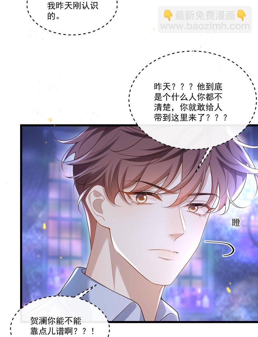 013 你吃醋啦？-第13话