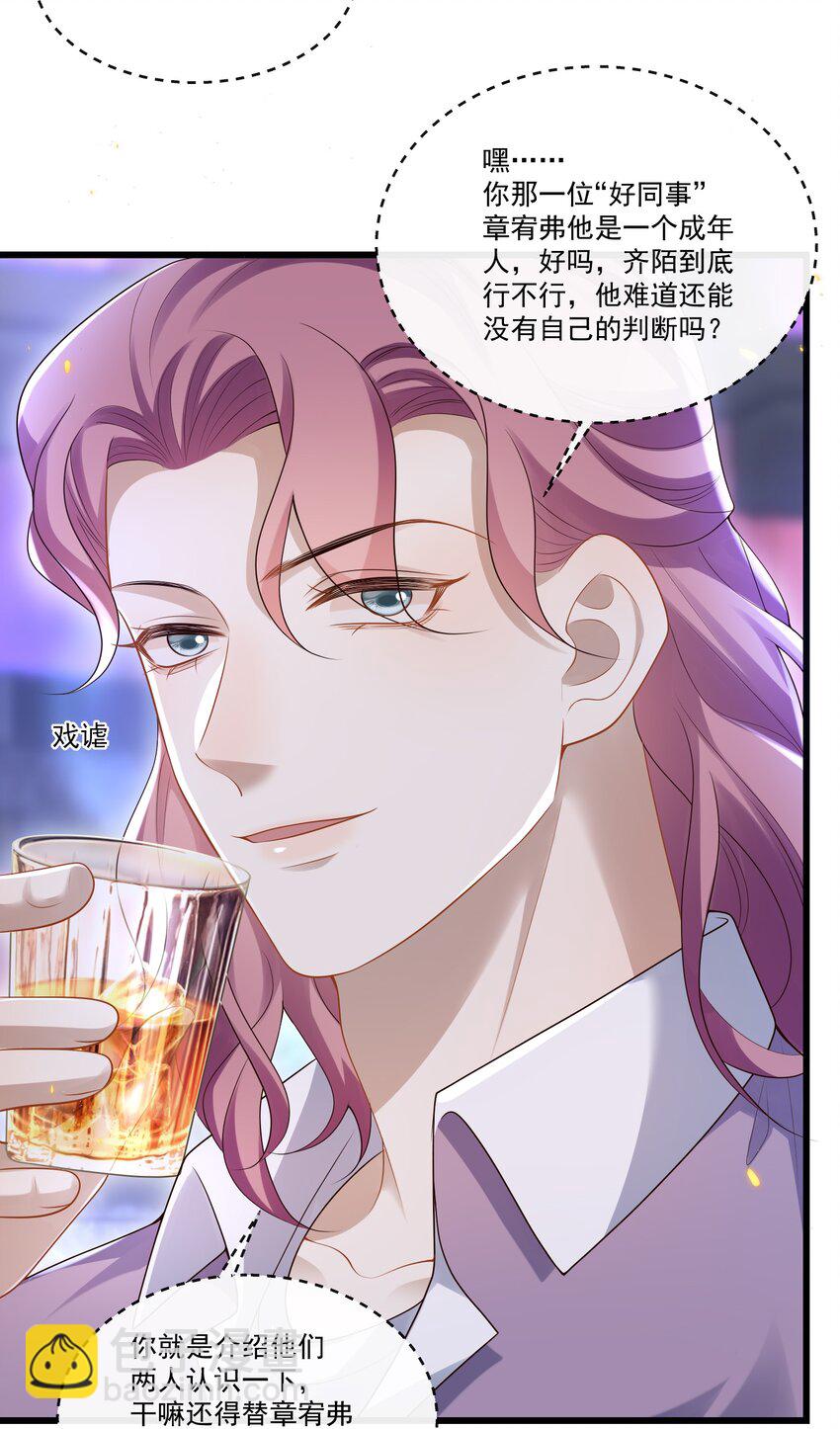 013 你吃醋啦？-第13话