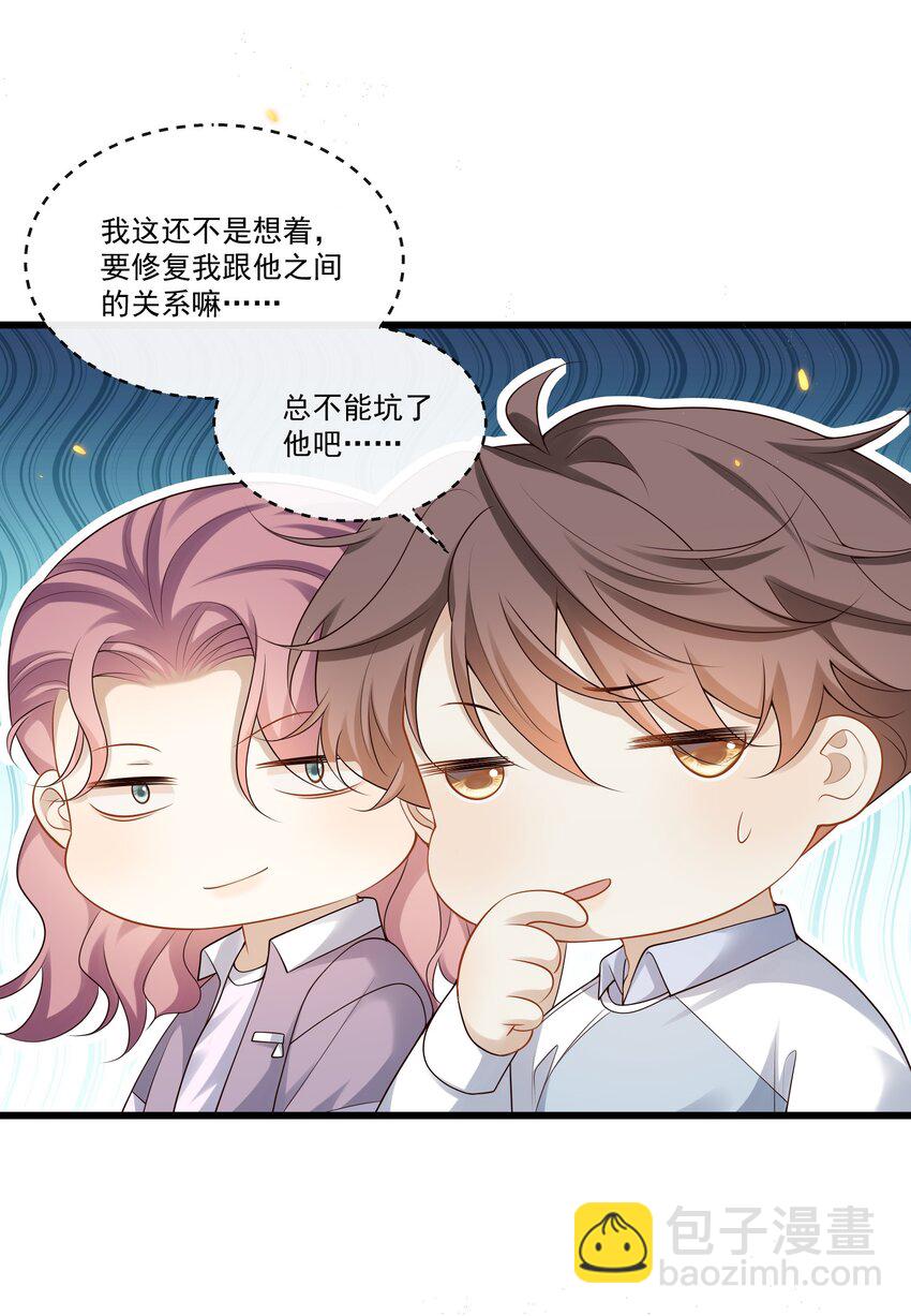 013 你吃醋啦？-第13话