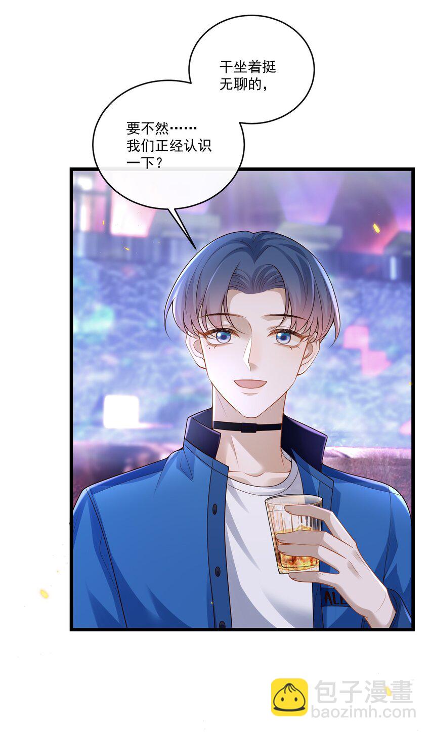 013 你吃醋啦？-第13话