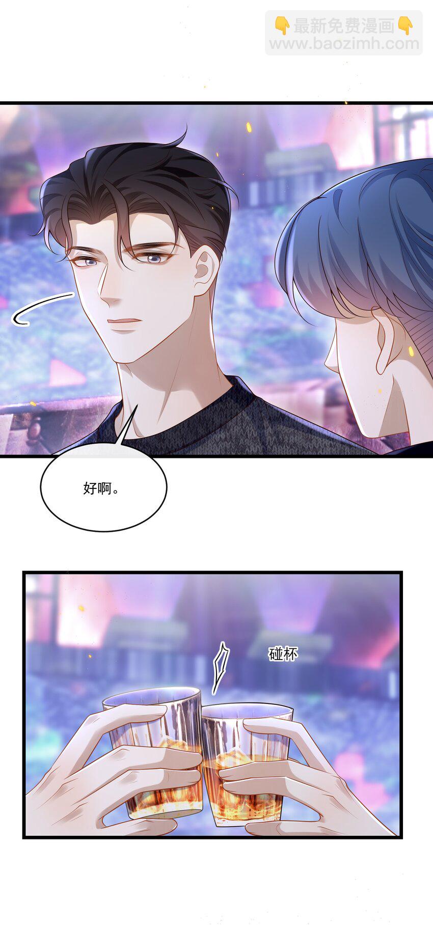 013 你吃醋啦？-第13话