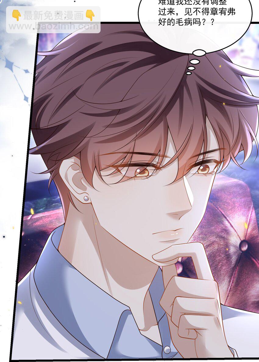 013 你吃醋啦？-第13话