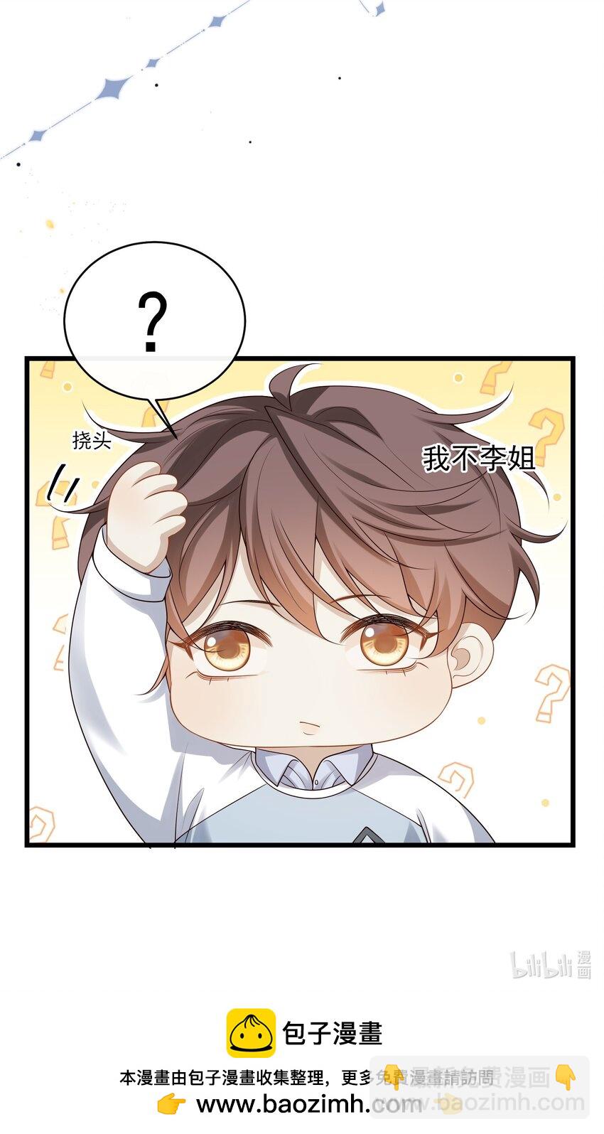 013 你吃醋啦？-第13话