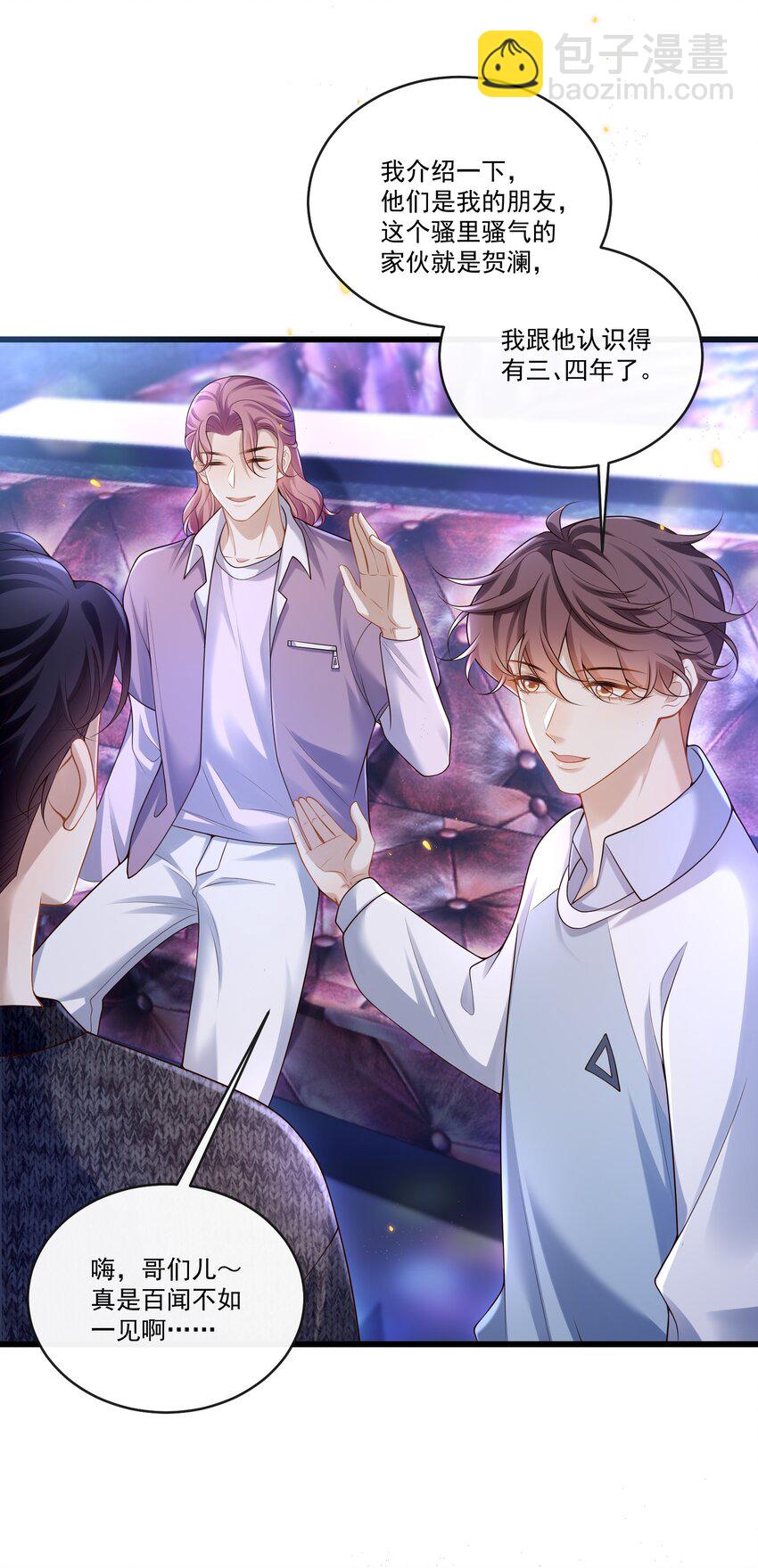 013 你吃醋啦？-第13话