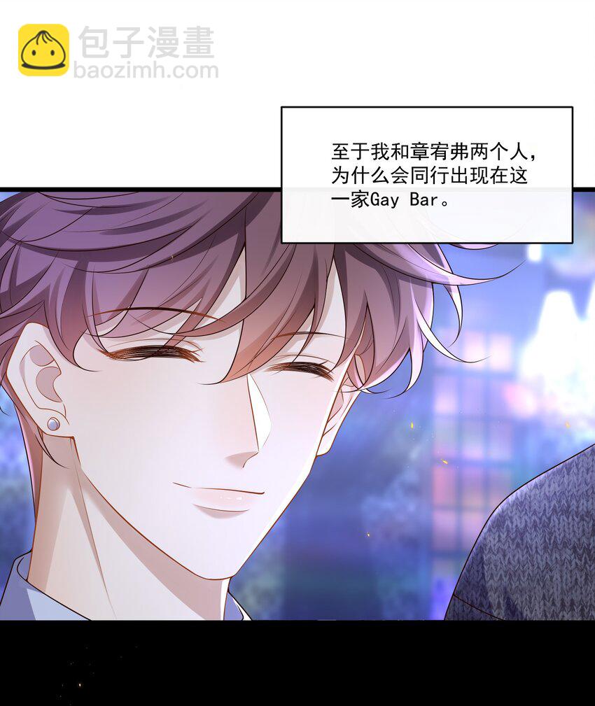 013 你吃醋啦？-第13话