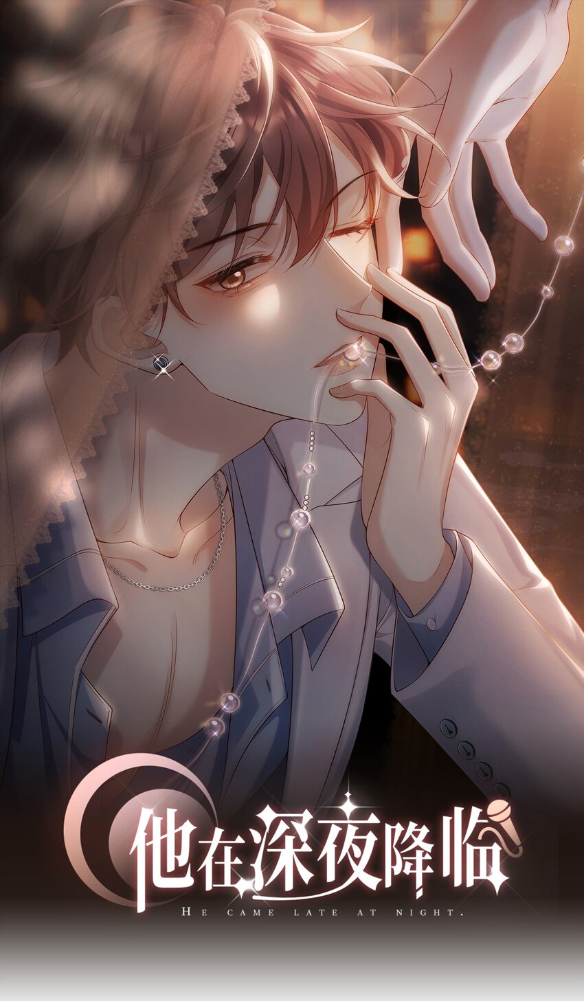 015 他怎么把我带回来了？！-第15话