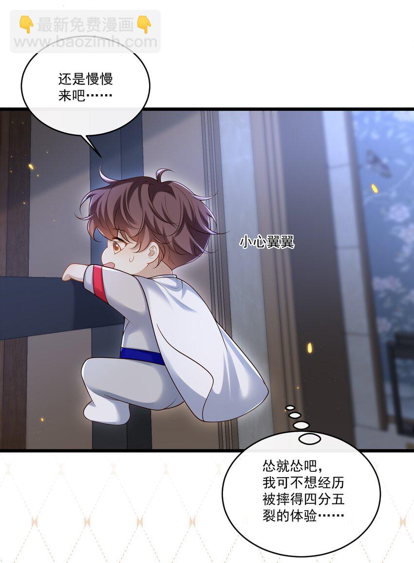 015 他怎么把我带回来了？！-第15话