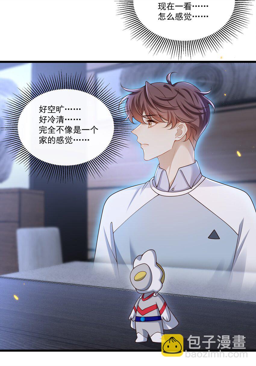 015 他怎么把我带回来了？！-第15话