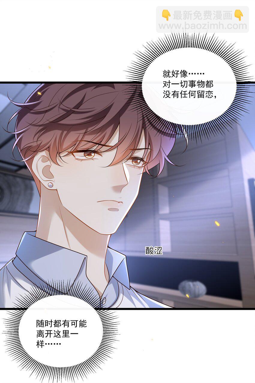 015 他怎么把我带回来了？！-第15话