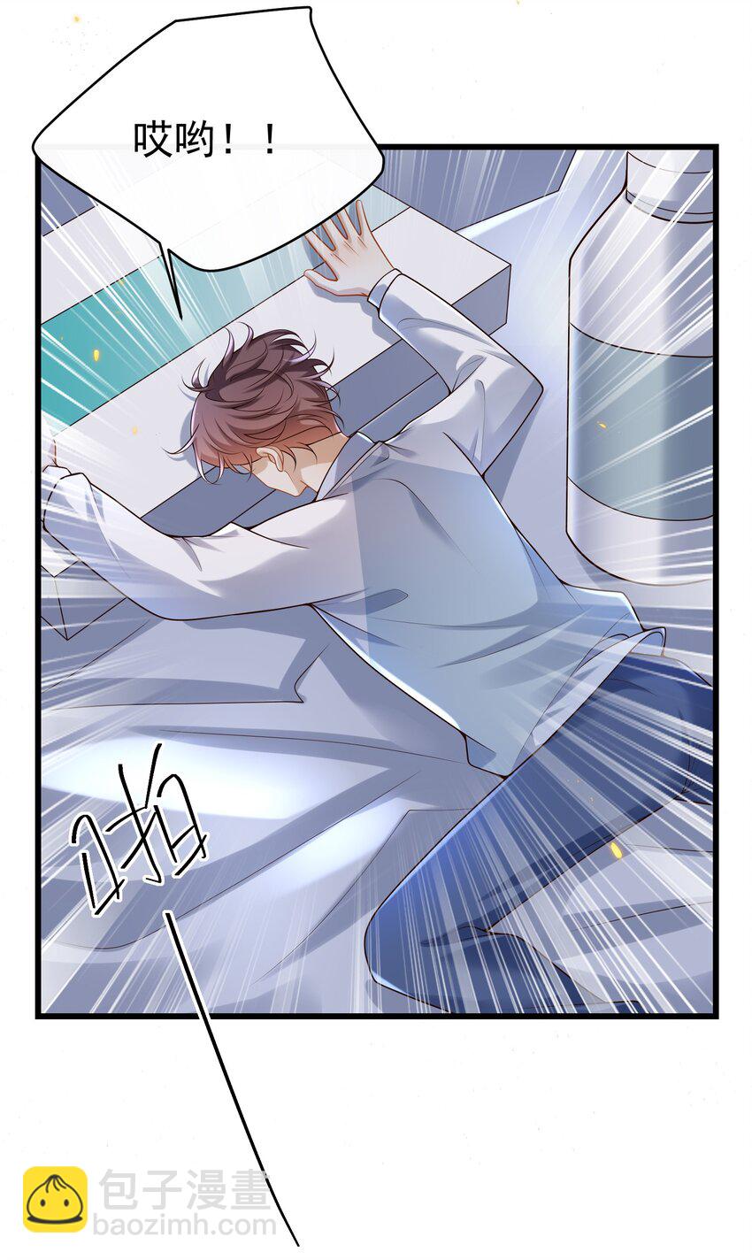 015 他怎么把我带回来了？！-第15话