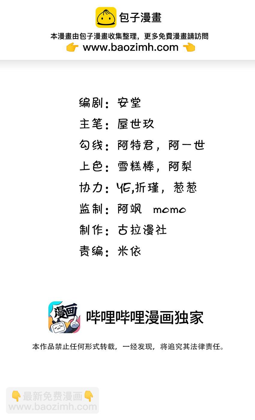 015 他怎么把我带回来了？！-第15话