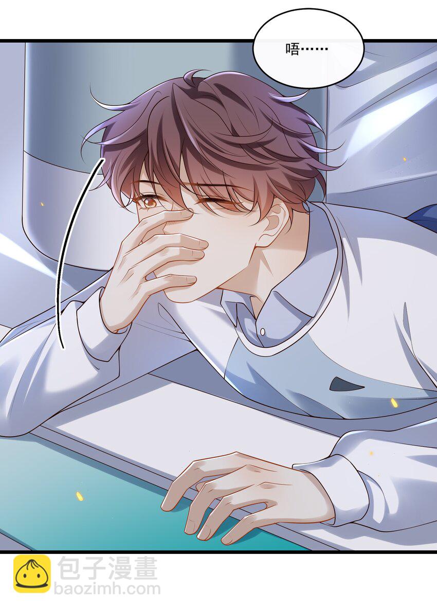 015 他怎么把我带回来了？！-第15话