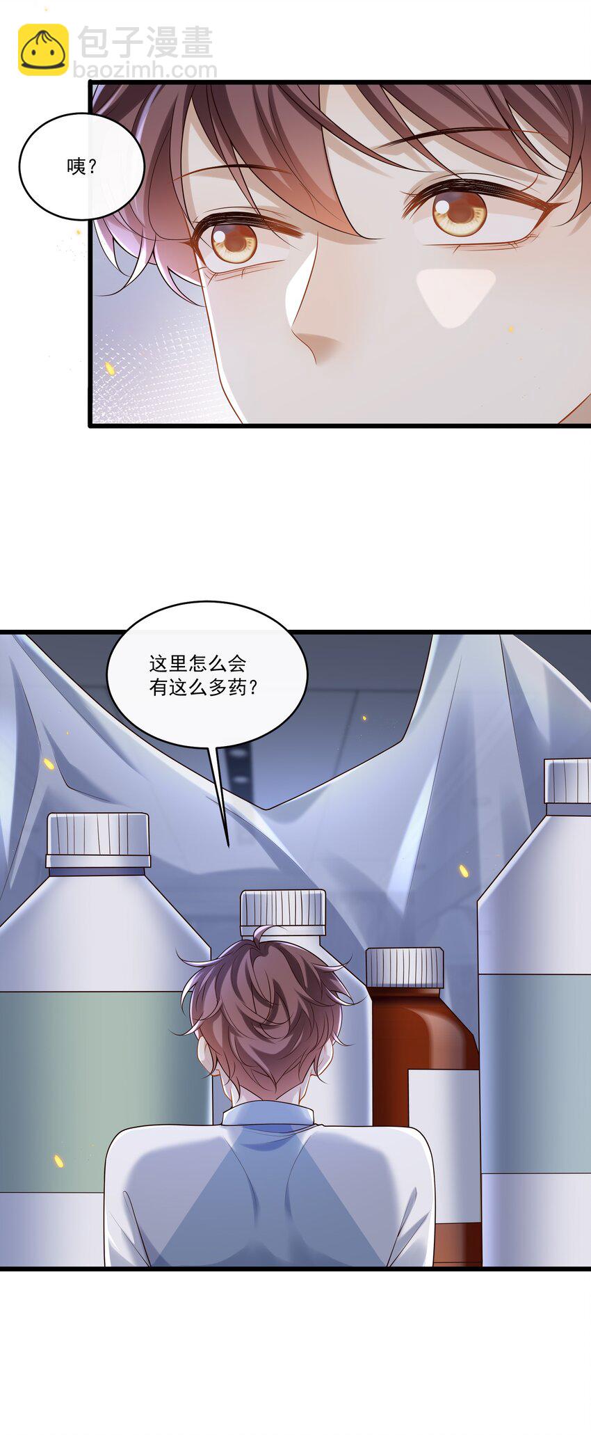 015 他怎么把我带回来了？！-第15话